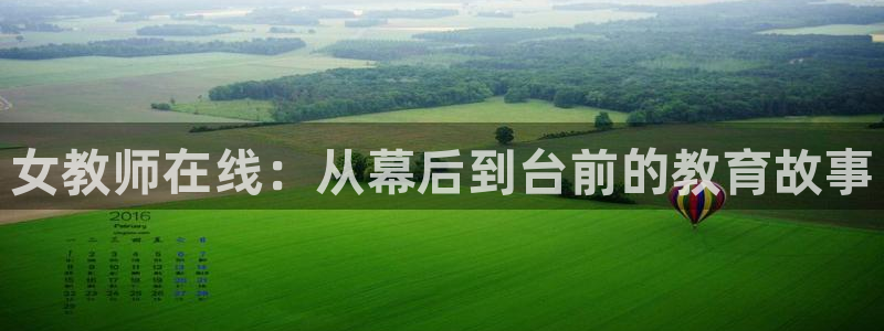 绅士acg动漫：女教师在线：从幕后到台前的教育故事